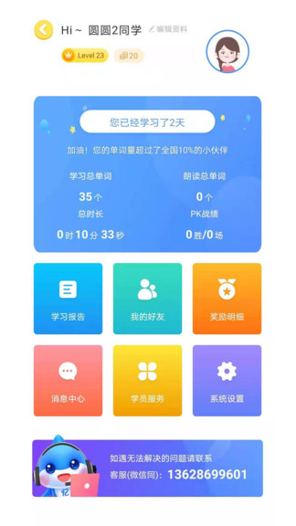 忆学网校app图2