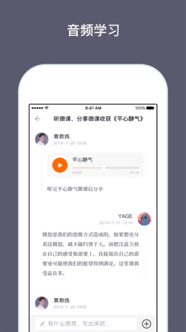 兴智教育手机版图2