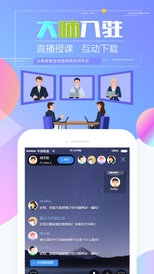 云南省职业技能培训通官方版图3