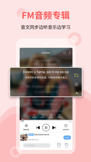 堂吉诃德教育app图2
