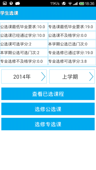 长江大学教务处app图1