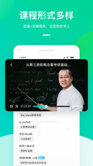 新东方大学考试软件图2