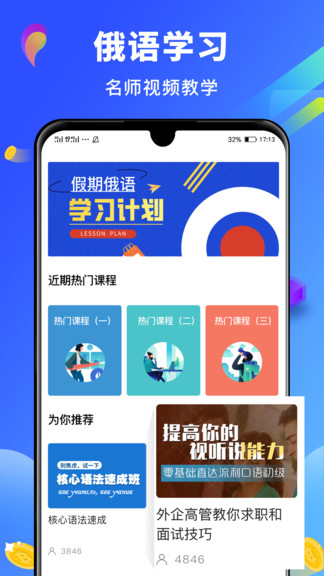 俄语翻译软件图1