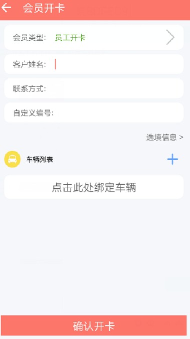车与店门店管理(3)