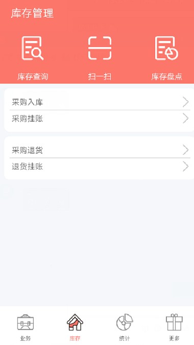 车与店门店管理(4)