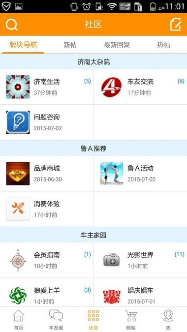 鲁A网买车平台(2)