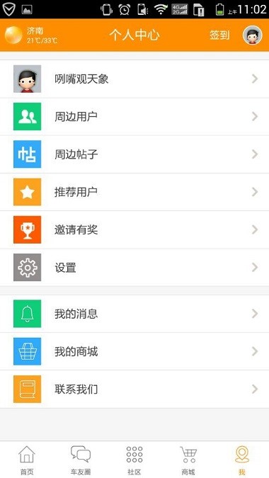 鲁A网买车平台(3)