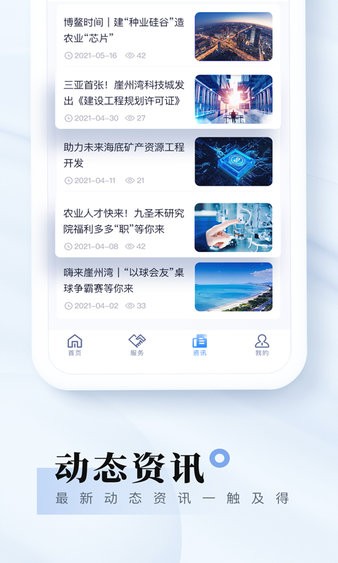 我爱崖州湾最新版(2)