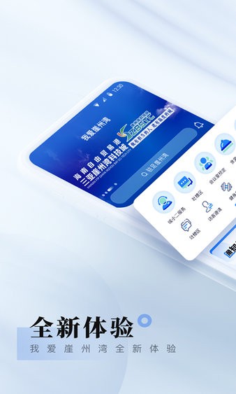 我爱崖州湾最新版(3)