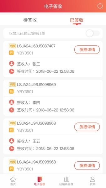 安吉助手最新版(3)