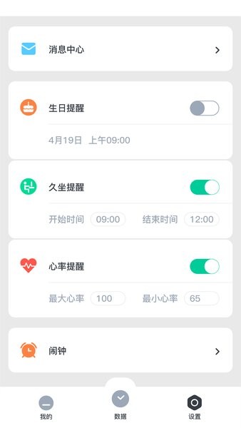 北斗腕表最新版(2)