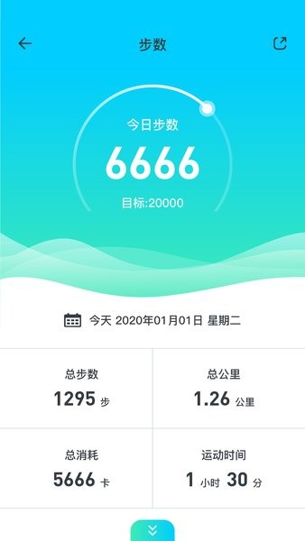 北斗腕表最新版(3)