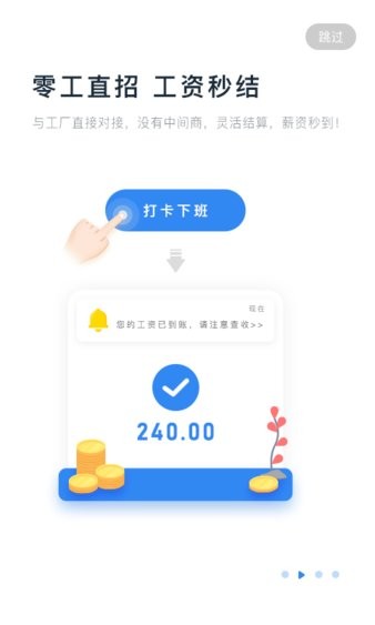 余时保雇员版最新版(1)