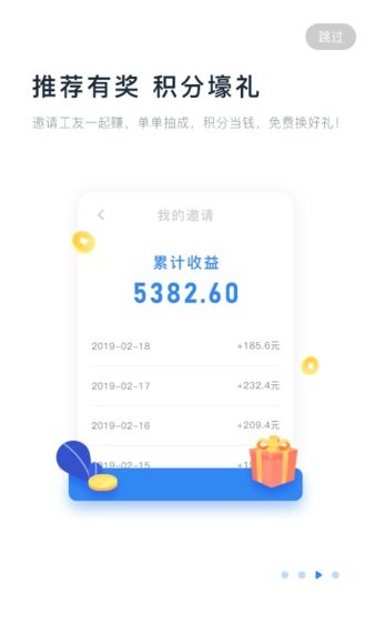 余时保雇员版最新版(2)