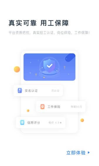 余时保雇员版最新版(3)