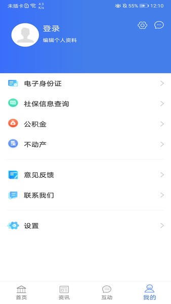 爱山东爱淄博官方版(1)