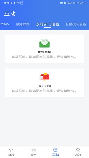 爱山东爱淄博官方版(3)