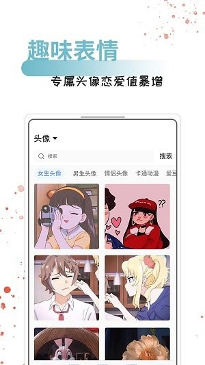 情话话术app(1)