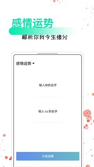 情话话术app(2)