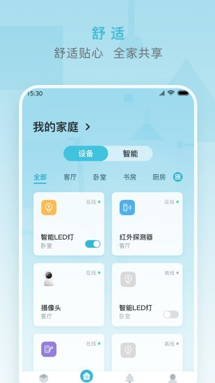 小麦智能软件(1)
