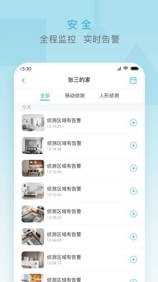 小麦智能软件(2)