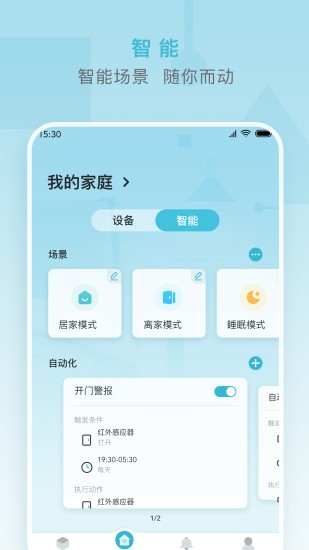 小麦智能软件(3)