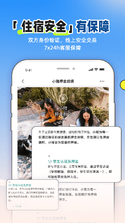 小猪民宿最新版(3)