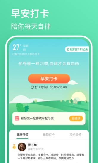 早安语录大全最新版(3)
