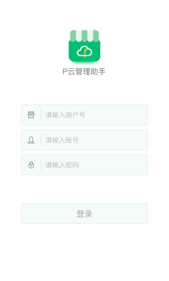 p云管理助手手机版(2)