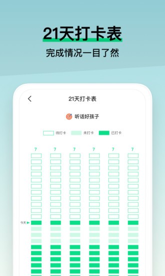 小小成长官方版(1)