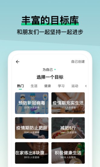 小小成长官方版(2)