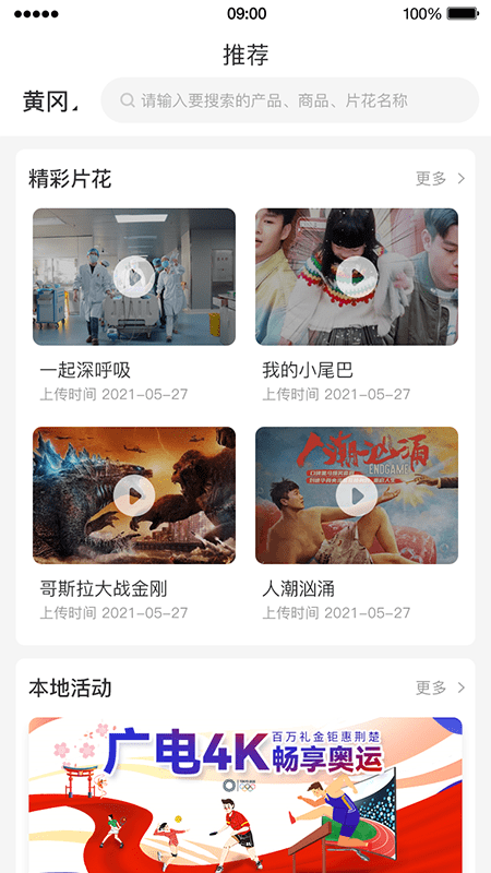 广电营业厅app(2)