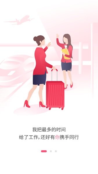 138大美业人才网手机版(1)