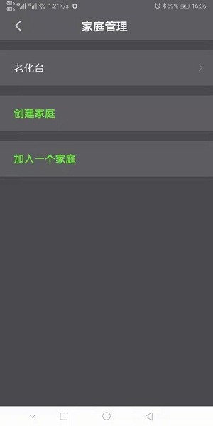 智能照明app(2)