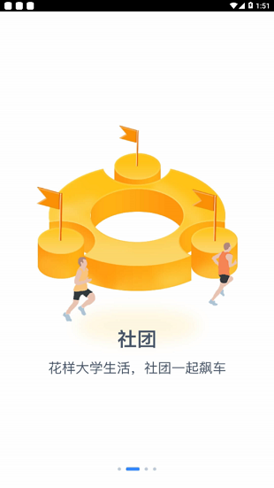 掌上长理最新版本(2)