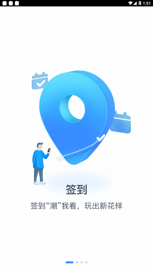 掌上长理最新版本(3)