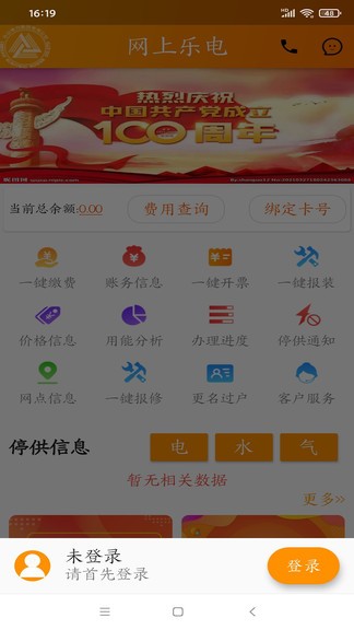 网上乐电软件(3)