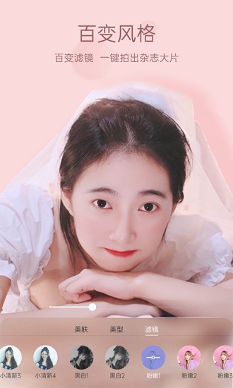 悦颜视频美颜app(1)