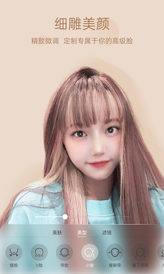 悦颜视频美颜app(2)