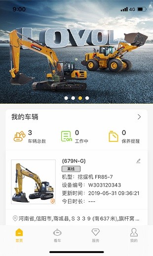 智能雷沃app(2)