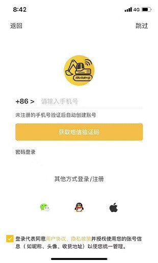 智能雷沃app(3)
