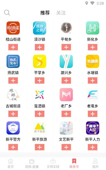 大美新平手机版(1)