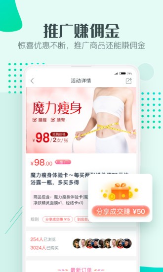 美享美客app(3)