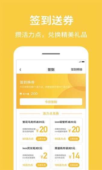 一鸣真鲜奶吧官方版(3)