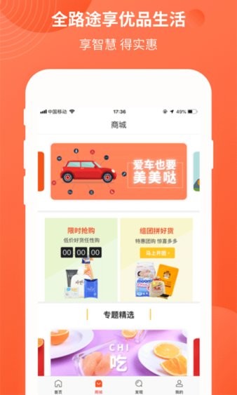 中油优途官方版(1)