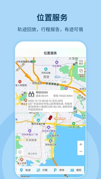 记路者行车记录仪软件(1)