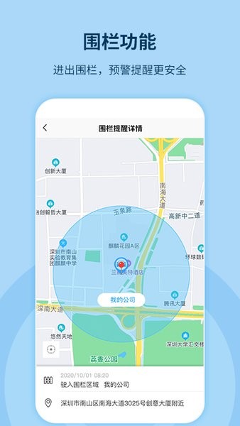 记路者行车记录仪软件(2)