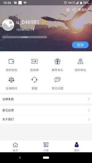 i家生活app(3)