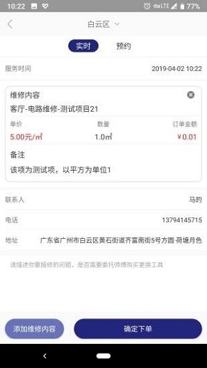 i家生活app(4)
