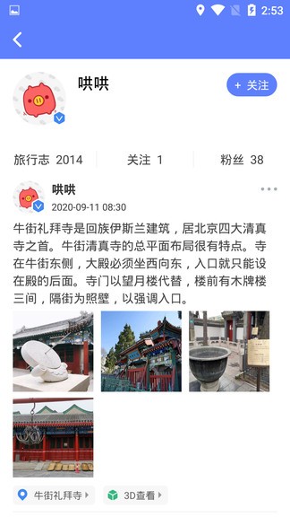 房车网手机版(1)